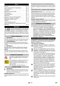 Страница 161