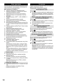 Страница 162