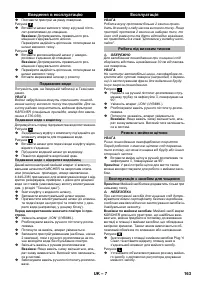 Страница 163