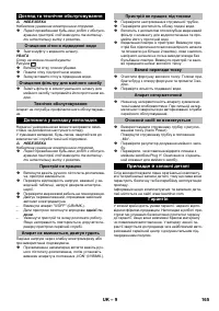 Страница 165