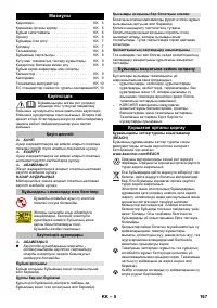 Страница 167