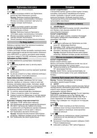 Страница 169