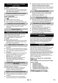 Страница 171
