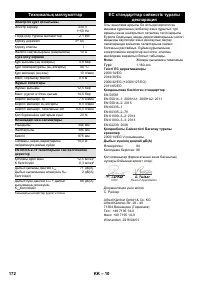 Страница 172