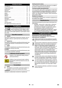 Страница 65