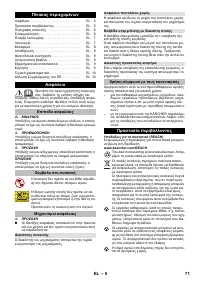 Страница 71