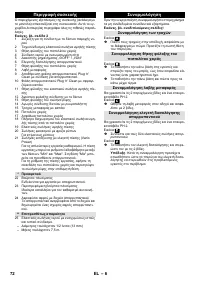 Страница 72