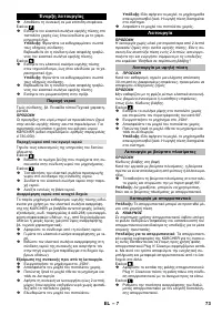 Страница 73