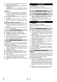 Страница 74