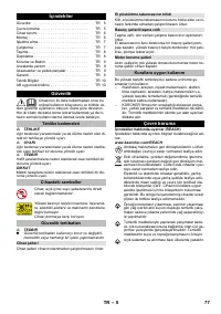 Страница 77