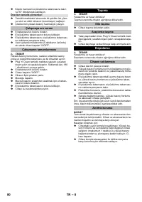 Страница 80