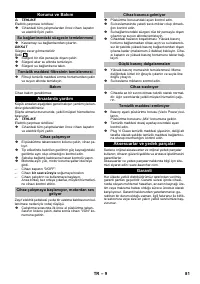 Страница 81