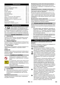 Страница 83