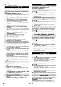 Страница 84