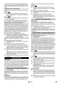 Страница 85