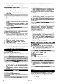 Страница 86
