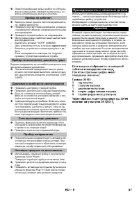 Страница 87