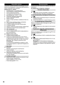 Страница 90