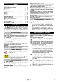 Страница 95