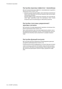 Страница 28