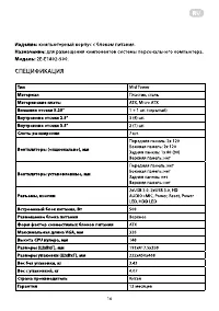 Страница 10