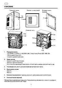 Страница 11