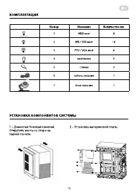 Страница 12