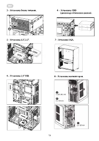 Страница 13