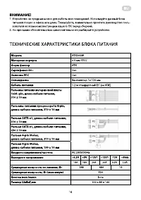 Страница 16