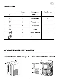 Страница 4