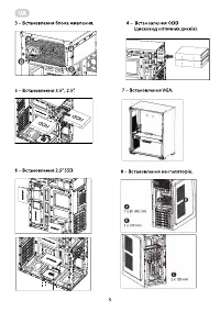 Страница 5