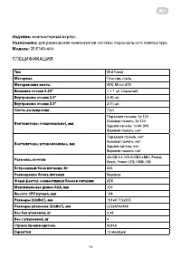 Страница 10