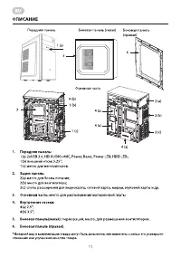 Страница 11