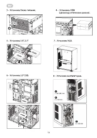 Страница 13