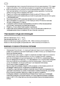 Страница 15