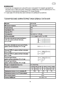 Страница 16