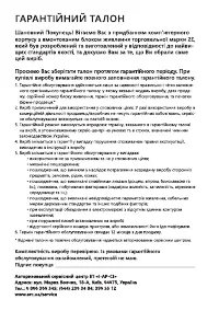 Страница 24