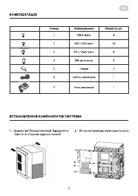 Страница 4