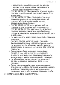 Страница 23