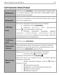 Страница 16