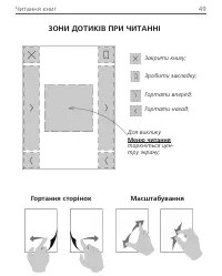 Страница 49