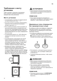 Страница 12
