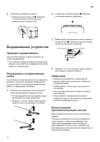 Страница 14