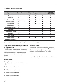 Страница 28