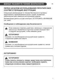 Страница 3