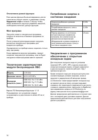 Страница 34