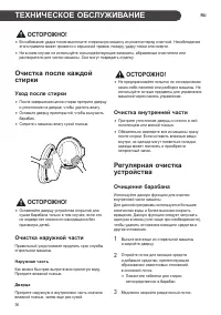 Страница 36