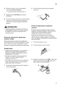 Страница 37