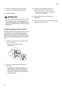 Страница 38