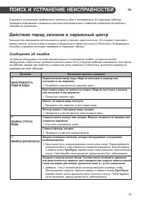 Страница 39